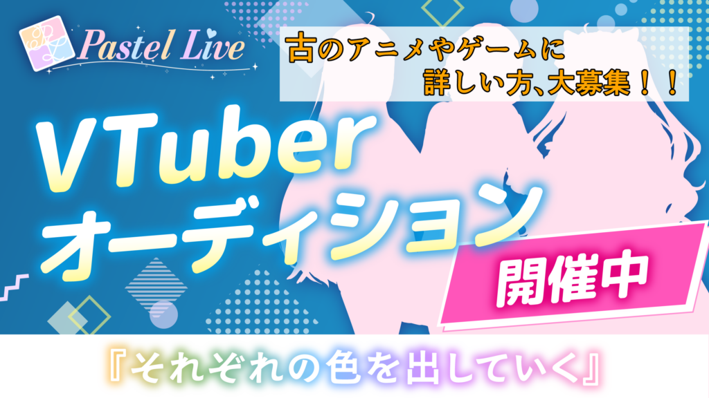 Pastel Live Audition